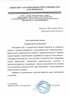 Работы по электрике в Коврове  - благодарность 32